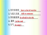 人教新目标八年级英语上册--Unit10 if you go to the party  Section B 3a-the end 课件+ 音频