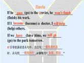 人教新目标八年级英语上册--Unit 10 if you go to the party Section B 1a-1e 课件+音频