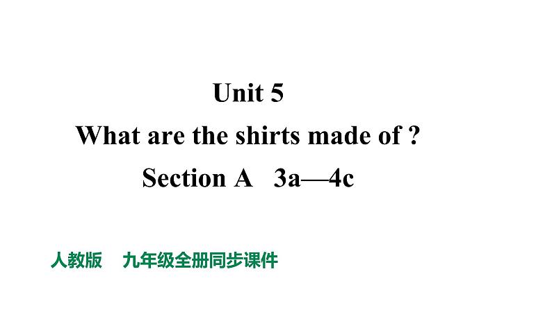 人教新目标九年级英语上册--Unit 5 What are the shirts made of_ Section A 3a-4c 课件+音视频01