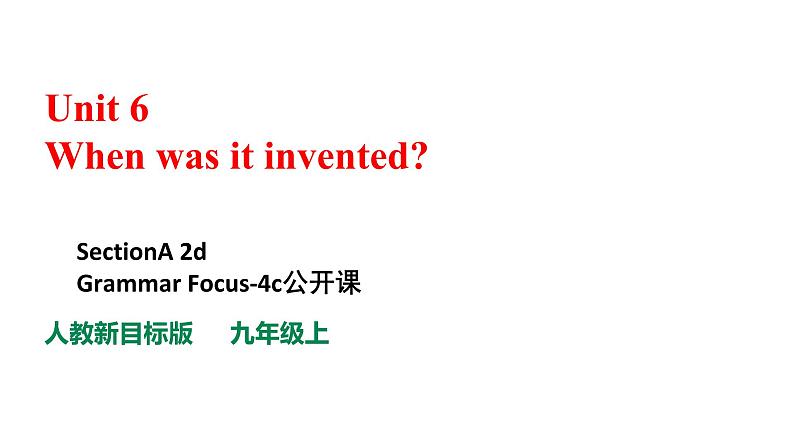 【公开课】Unit6 When was it invented ？SectionA 2d&Grammar focus-4c第1页