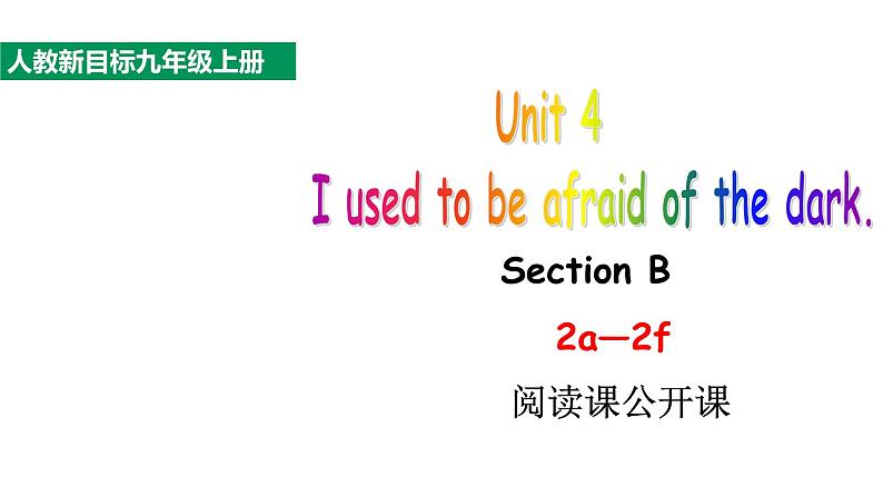 21版人教新目标九年级上册Unit4SectionB2a-2f第1页