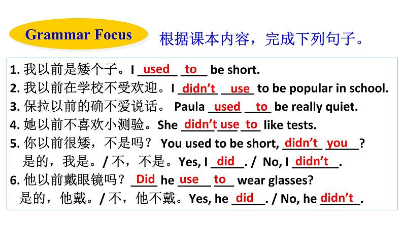 21版人教新目标九年级上册Unit4SectionAGrammarFocus-4c第6页