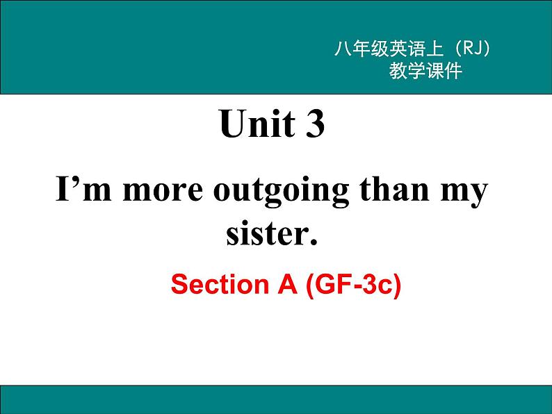 人教版新目标第三单元Section A (GF-3c) 教学课件02