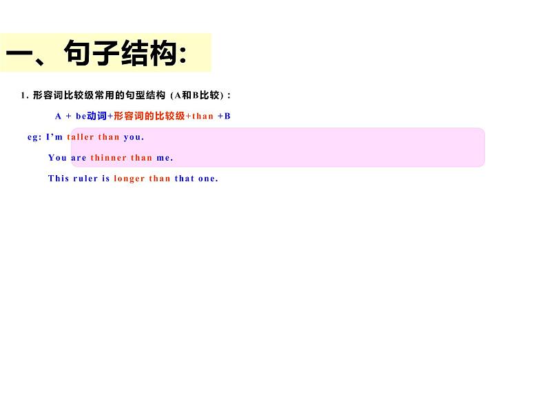 人教版新目标第三单元Section A (GF-3c) 教学课件06