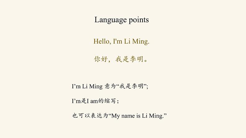 Unit 1 Lesson 1 Hello! 课件1 冀教版英语七年级上册07