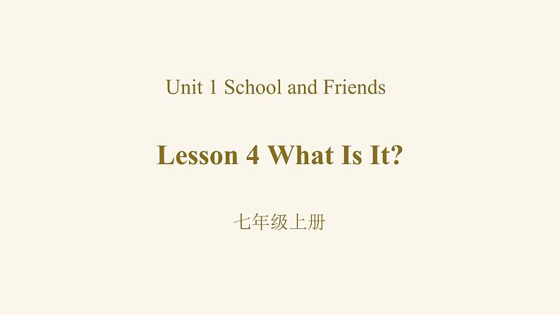 Unit 1 Lesson 4 What is it？课件1 冀教版英语七年级上册01