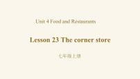 初中英语冀教版七年级上册Lesson 23  The Corner Store集体备课ppt课件
