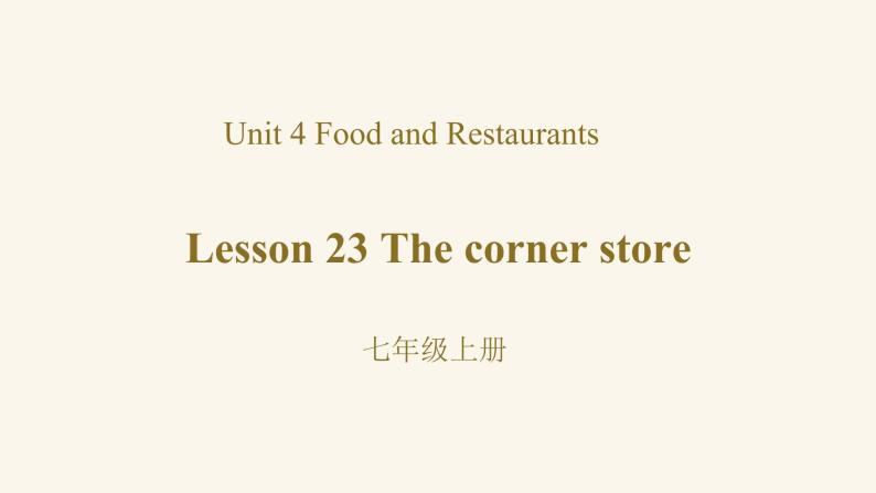 Unit 4 Lesson 23 The Corner Store课件1 冀教版英语七年级上册01