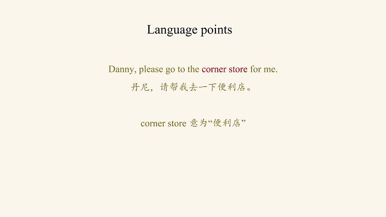 Unit 4 Lesson 23 The Corner Store课件1 冀教版英语七年级上册08