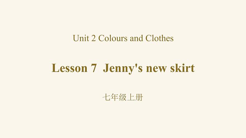 Unit 2 Lesson 7 Jenny's New Skirt课件1 冀教版英语七年级上册01