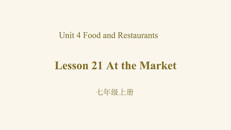 Unit 4 Lesson 21 At the Market课件1 冀教版英语七年级上册第1页