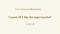 冀教版七年级上册Lesson 20  I Like the Supermarket!示范课课件ppt
