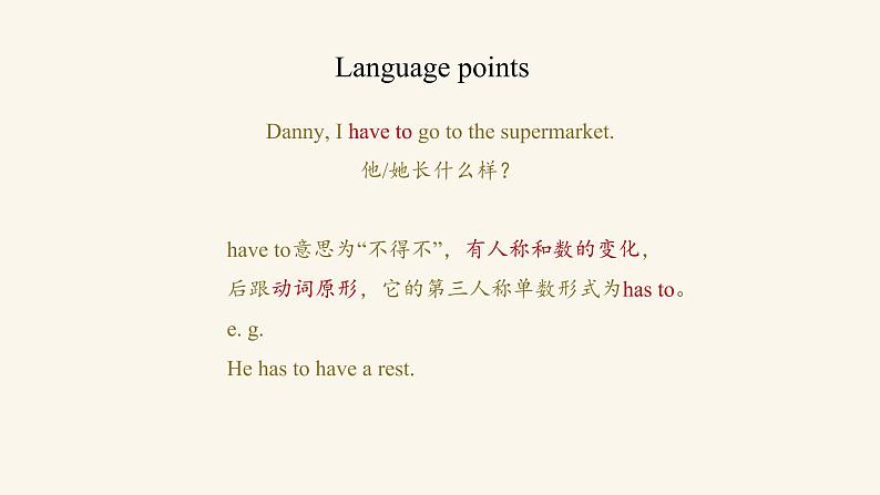 Unit 4 Lesson 20 I Like the Supermarket!课件1 冀教版英语七年级上册07