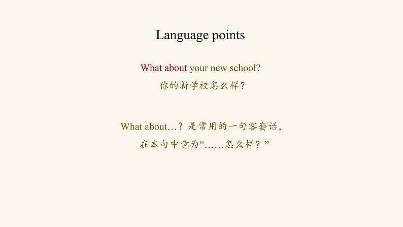 Unit 1 Lesson 6 Things for school课件1 冀教版英语七年级上册08