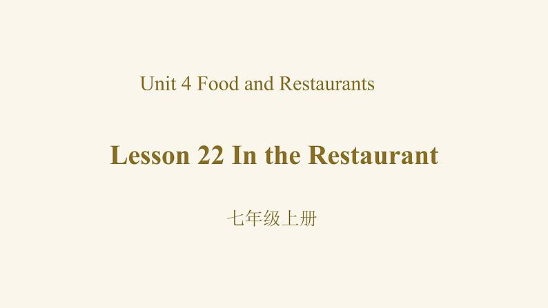 Unit 4 Lesson 22 In the Restaurant课件1 冀教版英语七年级上册第1页