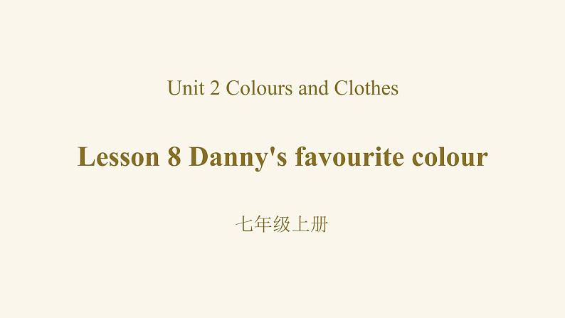 Unit 2 Lesson 8 Danny 's Favourite Colour课件1 冀教版英语七年级上册第1页