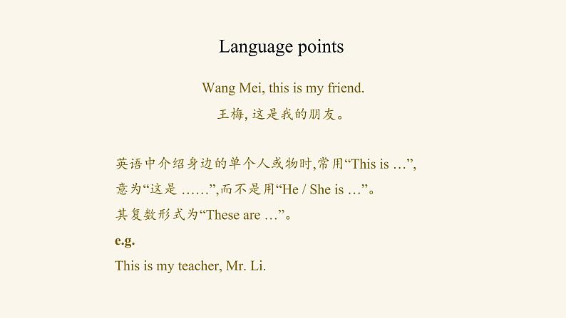 Unit 1 Lesson 2 Teacher and Students课件1 冀教版英语七年级上册第7页