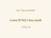Unit 7 Lesson 38 Nick's Busy Month课件1 冀教版英语七年级上册