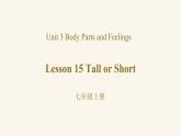 Unit 3 Lesson 15 Tall or Short课件1 冀教版英语七年级上册
