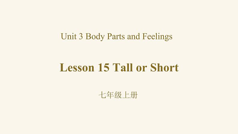 Unit 3 Lesson 15 Tall or Short课件1 冀教版英语七年级上册01