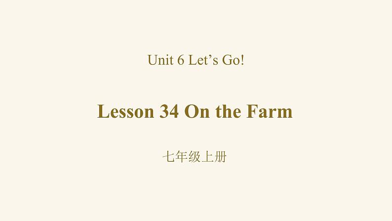 Unit 6 Lesson 34 On the Farm课件1 冀教版英语七年级上册第1页