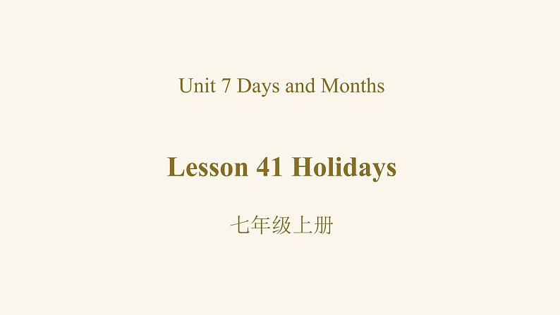 Unit 7 Lesson 41 Holidays课件1 冀教版英语七年级上册01