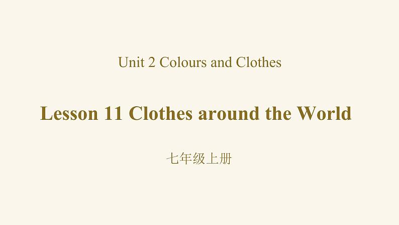 Unit 2 Lesson 11 Clothes around the World课件1 冀教版英语七年级上册01