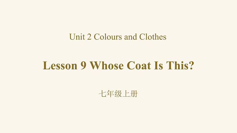 Unit 2 Lesson 9 Whose coat Is this？课件1 冀教版英语七年级上册01