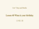 Unit 7 Lesson 40 When is your birthday课件1 冀教版英语七年级上册