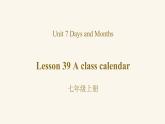 Unit 7 Lesson 39 A class calendar课件1 冀教版英语七年级上册