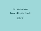 Unit 1 Lesson 6 Things for school课文讲解课件 冀教版英语七年级上册