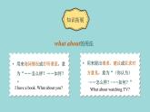 Unit 1 Lesson 6 Things for school课文讲解课件 冀教版英语七年级上册