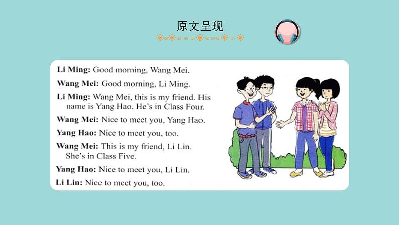 Unit 1 Lesson 2 Teachers and students课文讲解课件 冀教版英语七年级上册03