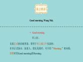 Unit 1 Lesson 2 Teachers and students課文講解課件 冀教版英語七年級上冊