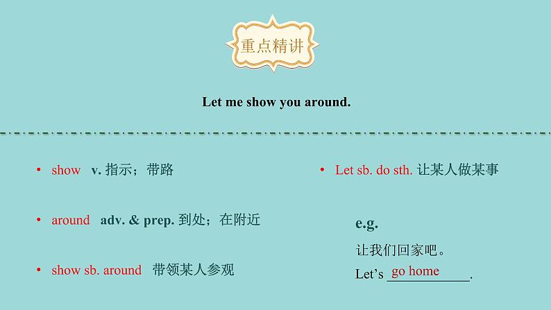 Unit 1 Lesson 3 Welcome to our school课文讲解课件 冀教版英语七年级上册07