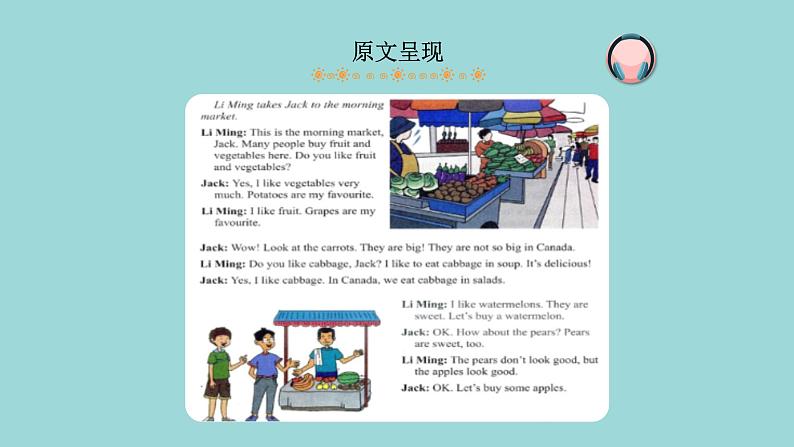 Unit 4 Lesson 21 At the Market 课文讲解课件 冀教版英语七年级上册03