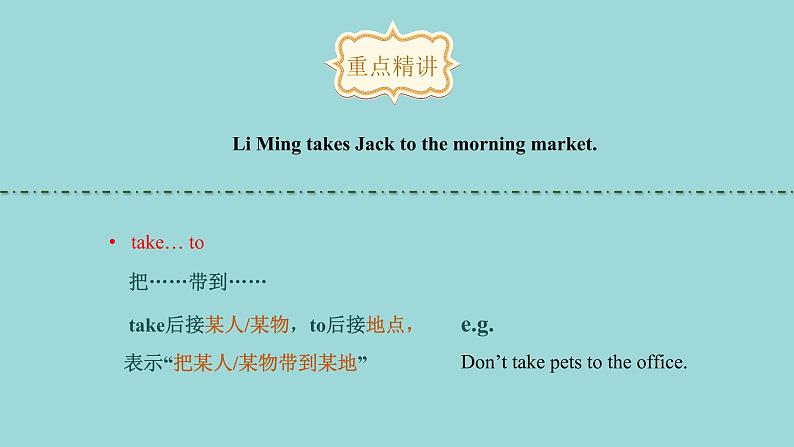 Unit 4 Lesson 21 At the Market 课文讲解课件 冀教版英语七年级上册05