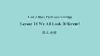 初中英语冀教版七年级上册Lesson 18  We All Look Different!课文ppt课件