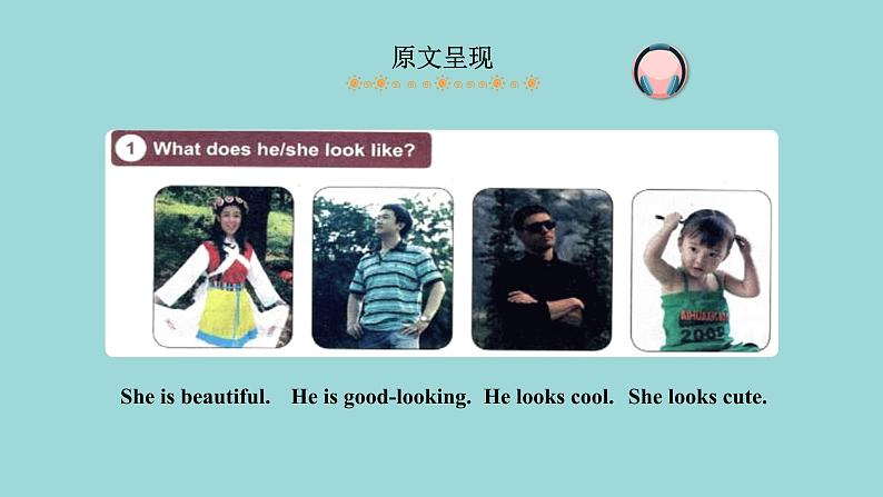 Unit 3 Lesson 18 We All Look Different 课文讲解课件 冀教版英语七年级上册03