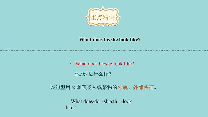 Unit 3 Lesson 18 We All Look Different 课文讲解课件 冀教版英语七年级上册05