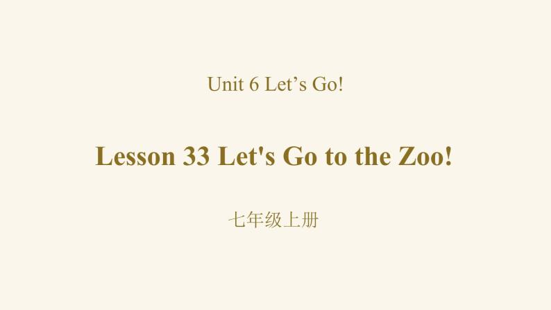 Unit 6 Lesson 33 Let's Go to the Zoo!课件1 冀教版英语七年级上册01
