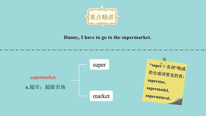 Unit 4 Lesson 20 I Like the Supermarket 课文讲解课件 冀教版英语七年级上册第5页