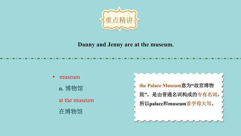 Unit 6 Lesson 35 Let’s Go to the Museum! 课文讲解课件 冀教版英语七年级上册04