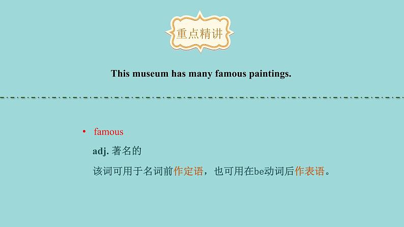 Unit 6 Lesson 35 Let’s Go to the Museum! 课文讲解课件 冀教版英语七年级上册05