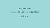 冀教版七年级上册Lesson 33  Let's Go to the Zoo!课文课件ppt