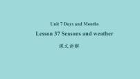 2020-2021学年Lesson 37  Seasons and Weather课文课件ppt