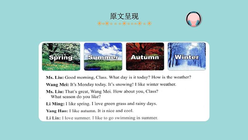 Unit 7 Lesson 37 Seasons and Weather课文讲解课件 冀教版英语七年级上册03