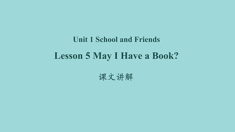 Unit 1 Lesson 5 May I have a book？课文讲解课件 冀教版英语七年级上册第1页