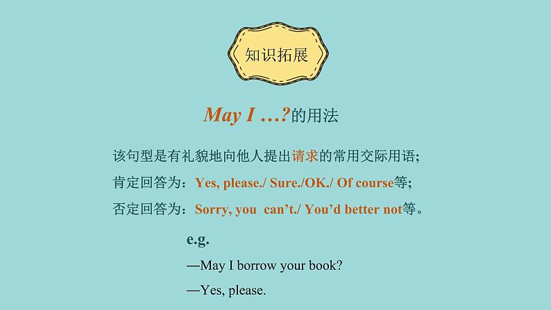 Unit 1 Lesson 5 May I have a book？课文讲解课件 冀教版英语七年级上册第7页