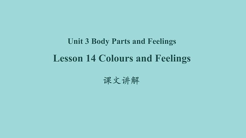 Unit 3 Lesson 14 Colours and Feelings课文讲解课件 冀教版英语七年级上册01